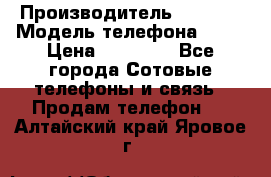 Apple 6S 64 › Производитель ­ Apple › Модель телефона ­ 6S › Цена ­ 13 000 - Все города Сотовые телефоны и связь » Продам телефон   . Алтайский край,Яровое г.